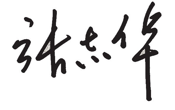 尊龙凯时集团有限公司内容图片展示