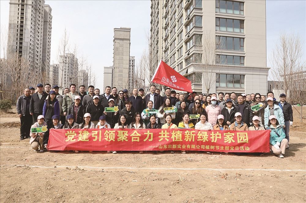 实业公司开展“党建引领聚合力 共植新绿护家园”主题活动