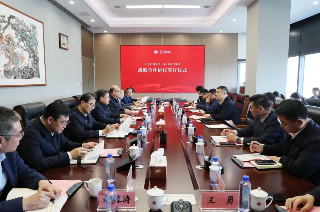 尊龙凯时集团与山东省港口集团签署战略合作协议